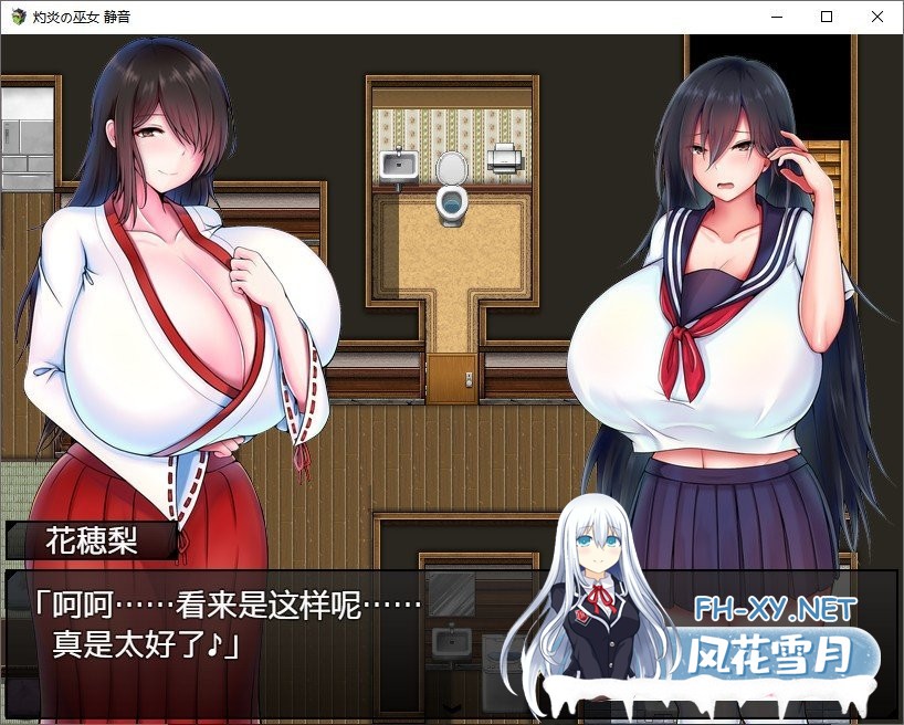 [爆款RPG/汉化]灼炎的巫女静音~爆乳母女用H的胸部来净化的故事V1.3 官方中文版[新汉化][1G]-神域次元