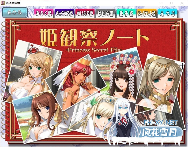 [精品ADV/汉化/动态]公主和欧派！AI汉化版+全CG存档[新汉化][2.6G/OD ]-神域次元