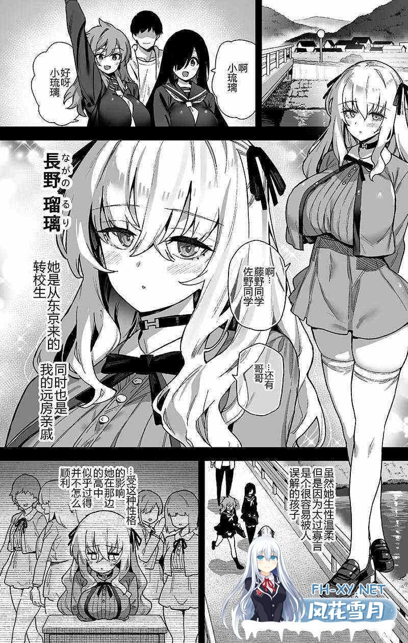 [2D/无修] 在乡下和女学生们的姓指导娱乐活动 01-03 (完/乡下/大后宫)][1.2G]-神域次元