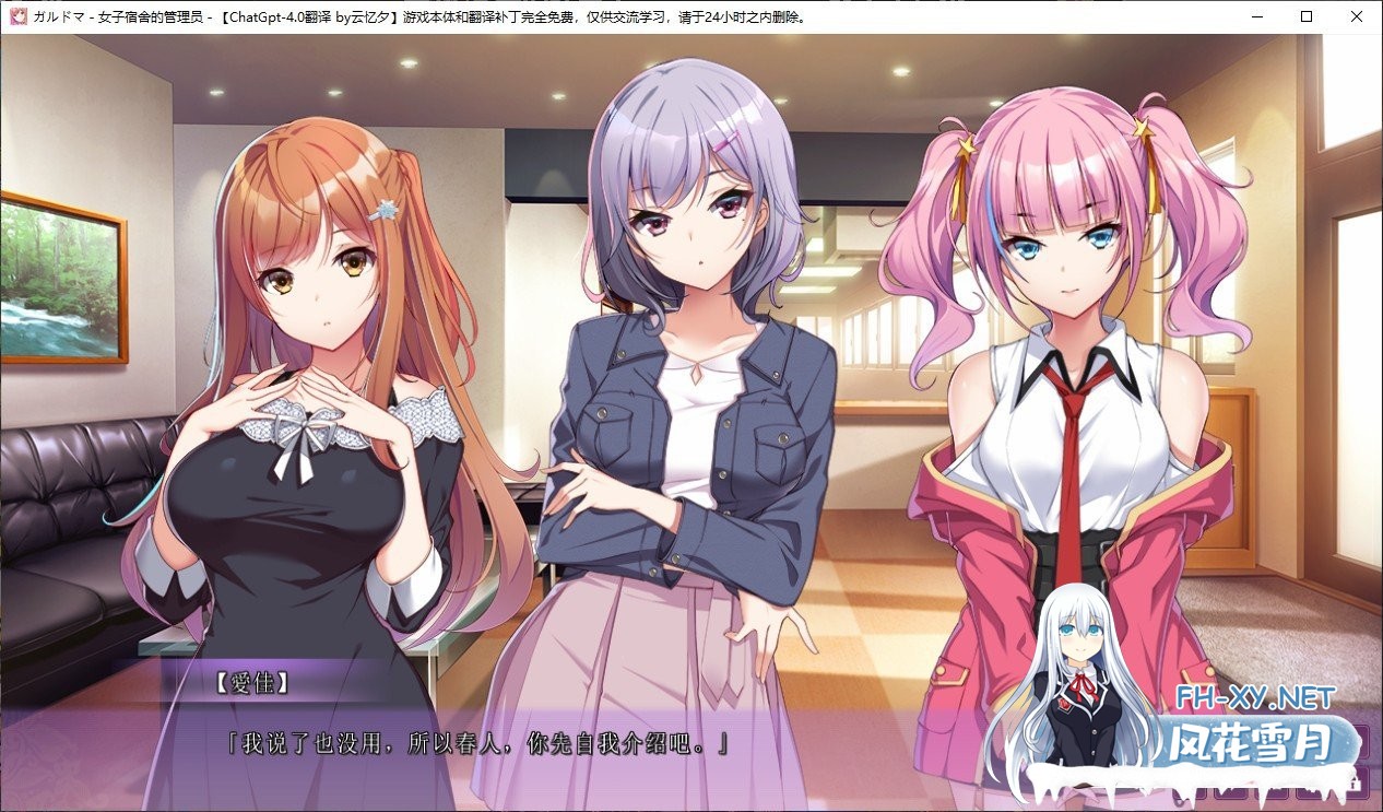 [拔作ADV/汉化/CV]ガルドマ-女子宿舍的管理员 AI汉化润色版+全CG存档[新汉化][4G]-神域次元