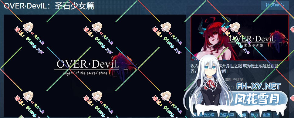 [大作RPG/中文]OVER‧DeviL：圣石少女篇V20231015 STEAM官方中文正式版[更新/修复BUG/CV][1.8G/微软OD]-神域次元