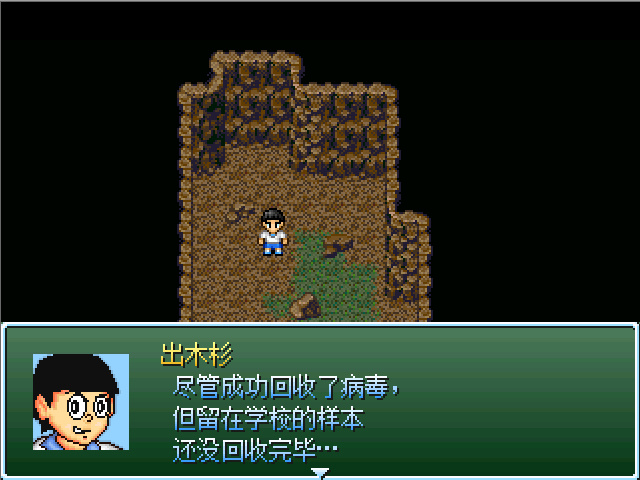 [ARPG]哆啦A梦 大雄的BIOHAZARD（原版初代）-神域次元