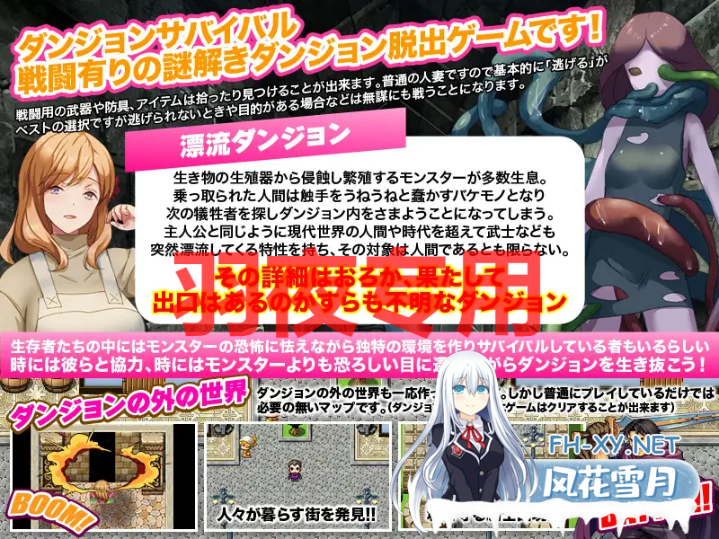 [RPG/机翻/新作] 最悪のダンジョン最下層に突然漂流しちゃった人气のここあさん [900M/度盘]-神域次元