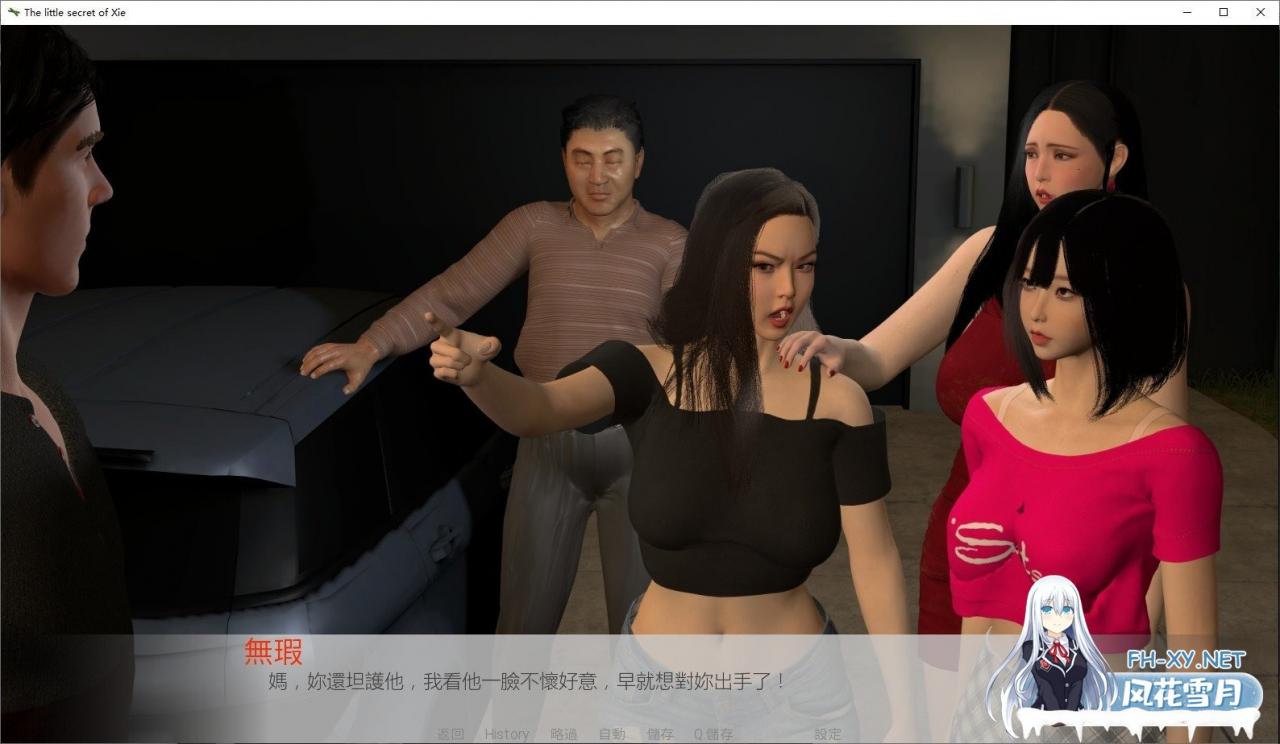 [欧美SLG/汉化/动态]谢家的小秘密V0.3.0 官方中文版[PC+安卓][3.6G/微软OD]-神域次元