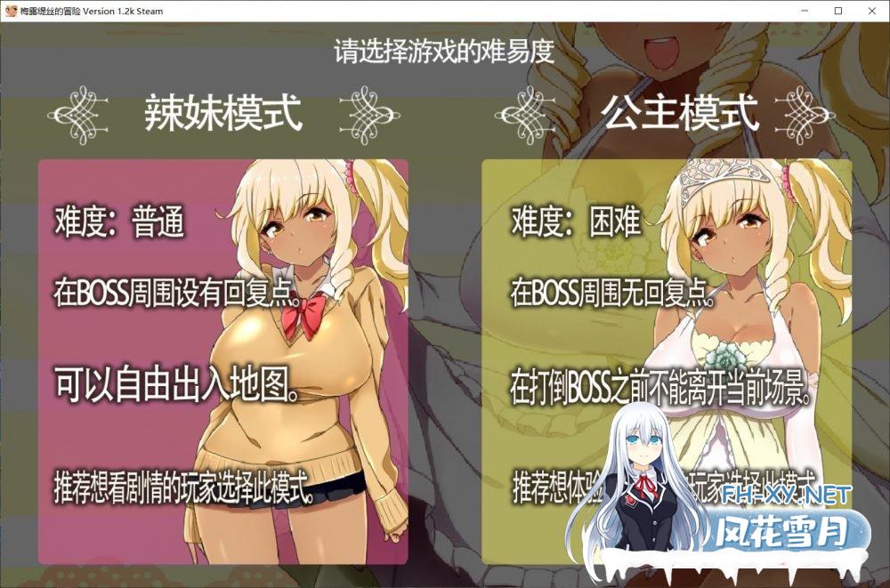 [精品RPG/中文]梅露缇丝的冒险 Ver1.2R STEAM官方中文步兵版+存档+动画版[1.9G]-神域次元