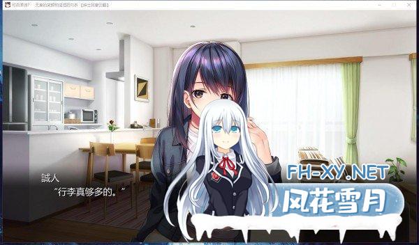 [超赞拔作ADV/汉化/NTR]可否原谅？无辜的笑颜和银湿的内衣！汉化版+CG[1.3G]-神域次元