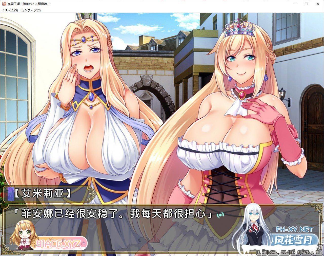 [拔作ADV/汉化]卖国王姬-叛徒母娘 AI汉化版+全CG存档[新汉化][1.9G]-神域次元