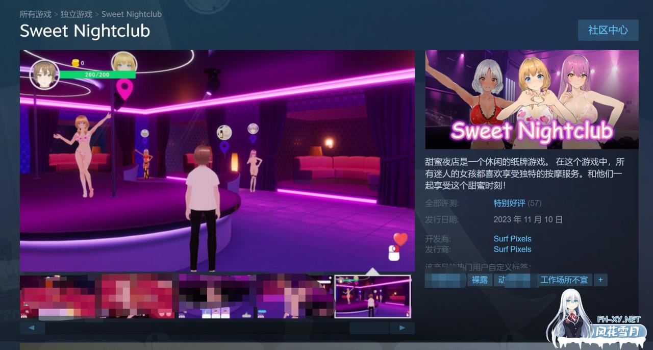 [3DSLG]甜蜜夜店Sweet Nightclub STEAM官中+DLC 步兵动态卡牌战斗[500M]-神域次元
