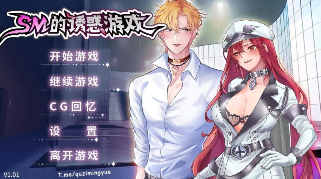 [SLG汉化] 艾斯M的诱惑游戏 Ver1.01 STEAM官中无修版+全回想 [1.5G/微云]-神域次元