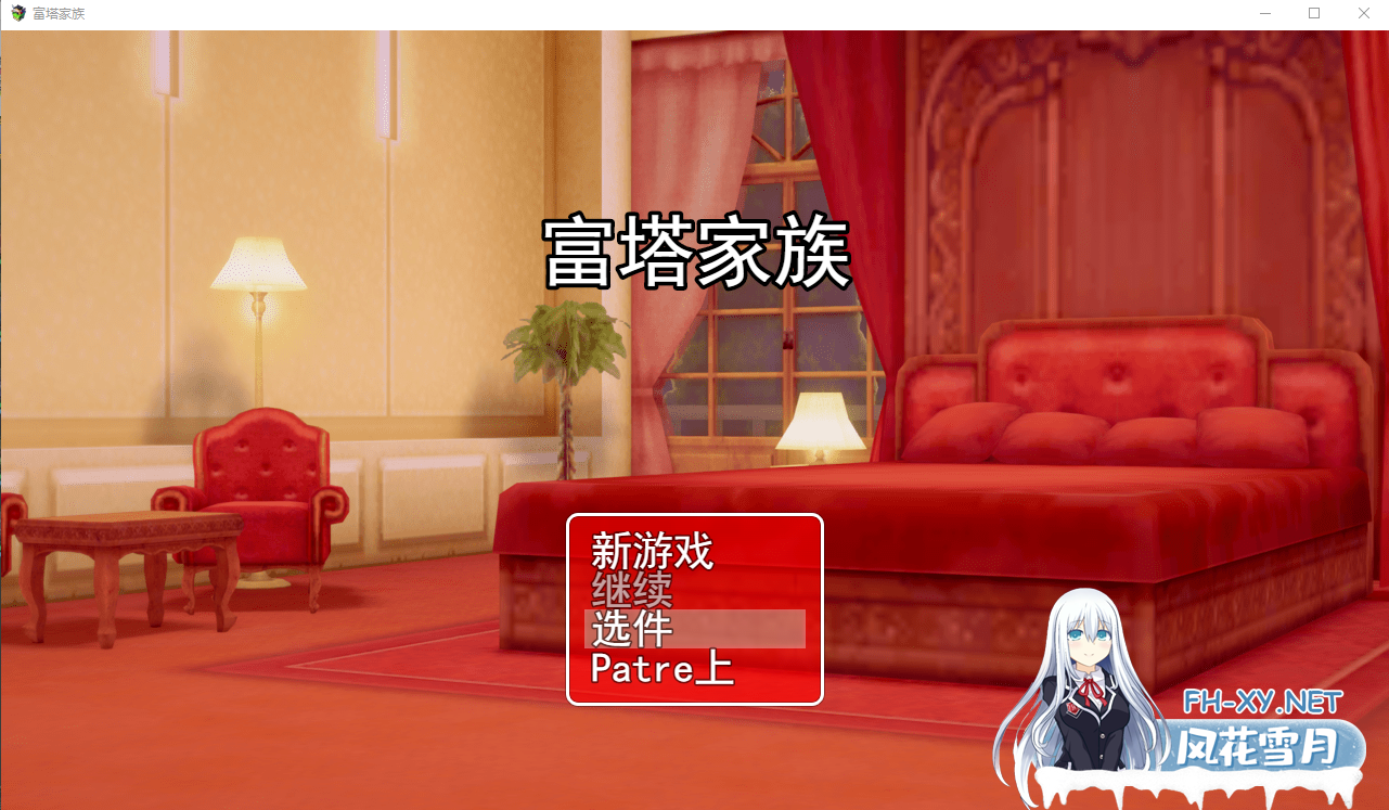 [RPG/汉化/有动画/NTR] 富塔家族 Futa Family V2.6 云翻汉化步兵版[1.7G]-神域次元