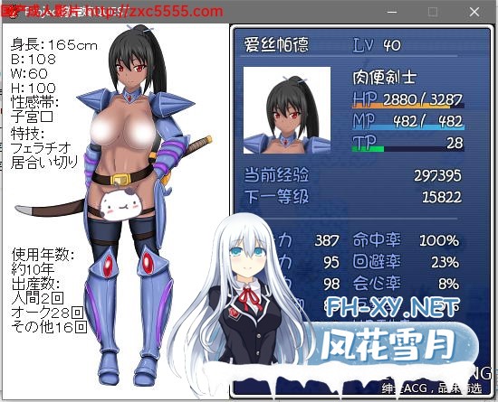 [RPG/汉化][GORPG] 肉便骑！RBQ女骑士的任务 完整汉化版+全CG存档[绝版][度盘/300M]-神域次元