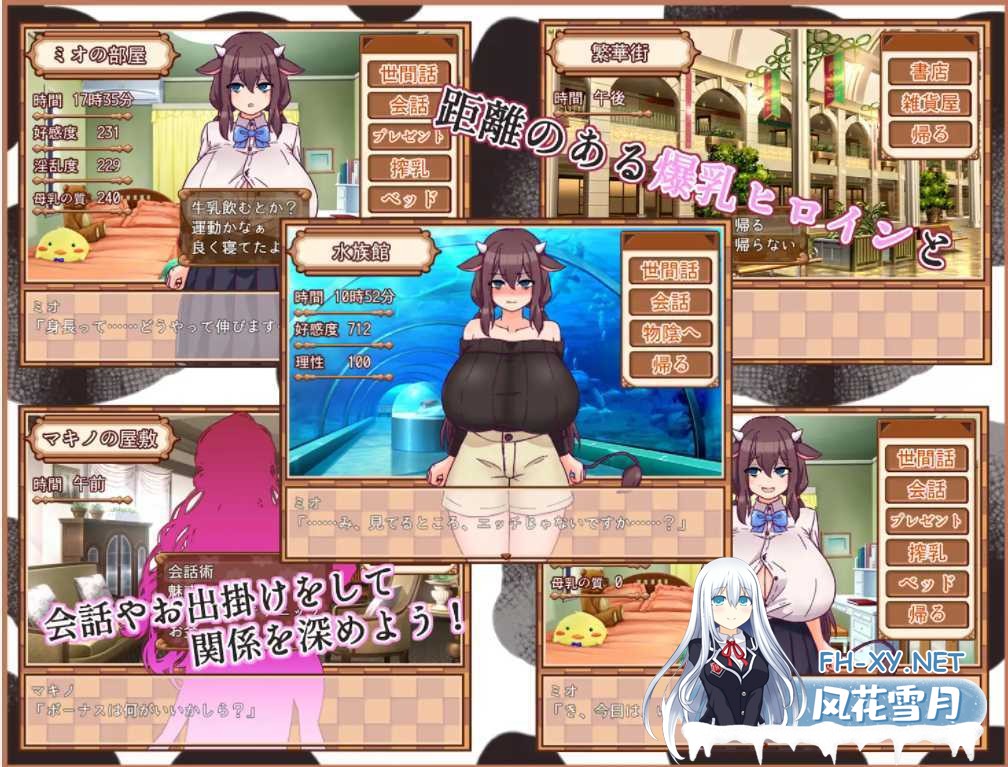 [RPG/汉化] 内向的咪咪和挤奶星活动 内気なミオちゃんと搾乳杏活云翻汉化版 [百度/1.3G]-神域次元