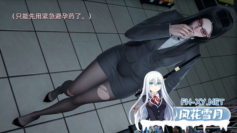 [3D全彩/无修] [高傲女总裁与清洁工威胁NTR 01-03 (堕落条教/黑丝)] [224M]-神域次元