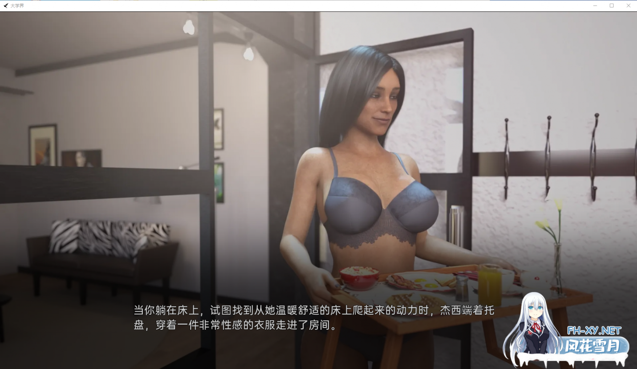 [3D/欧美SLG/中文/动态] 大学绑定 上大学的必经之路 CollegeBound 完结汉化版 PC+安卓汉化版 [OD][3.2G]-神域次元