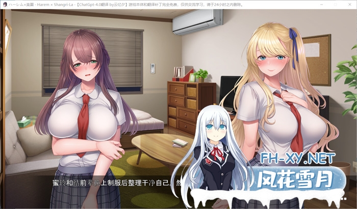 [拔作ADV/汉化] 后宫x乐园 哈雷姆×乐园~Harem×Shangri-La AI最新汉化版+存档[新汉化/CV/6G]-神域次元