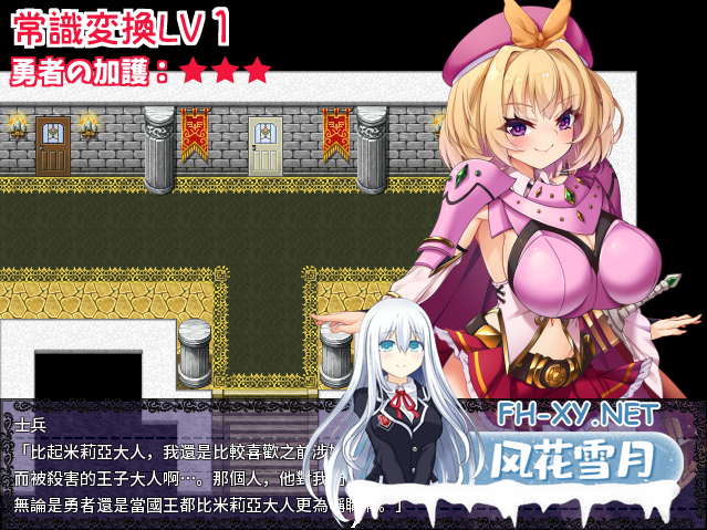 [爆款RPG/中文] 勇者姫ミリア 勇者米莉娅姬 V1.04 BOKIBOKI官方中文步兵版 [600M]-神域次元