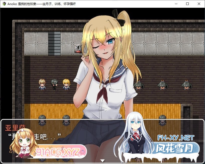 [RPG/汉化]アノ子は僕の星奴隷 〜監禁調教孕ませレイプ〜V1.01 云汉化版+全CG存档[新作][1.8G]-神域次元