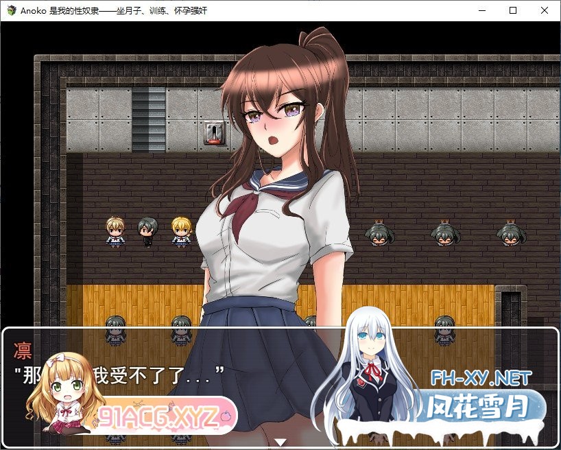 [RPG/汉化]アノ子は僕の星奴隷 〜監禁調教孕ませレイプ〜V1.01 云汉化版+全CG存档[新作][1.8G]-神域次元