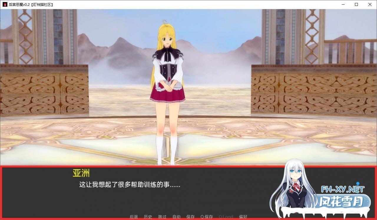 [沙盒/SLG/汉化/3D]后宫恶魔 Demons of Harem v0.11[双端1.91G/微软OD]-神域次元