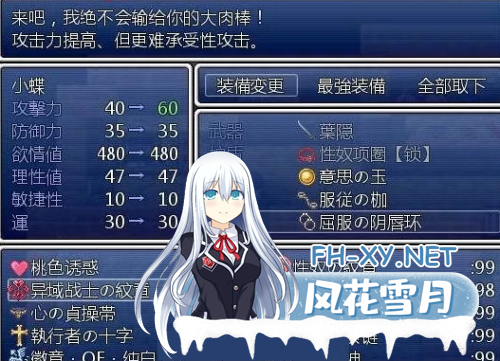 [RPG/魔改/汉化]风纪剑士小蝶 Ver1.4抖M加强魔改版[350M]-神域次元