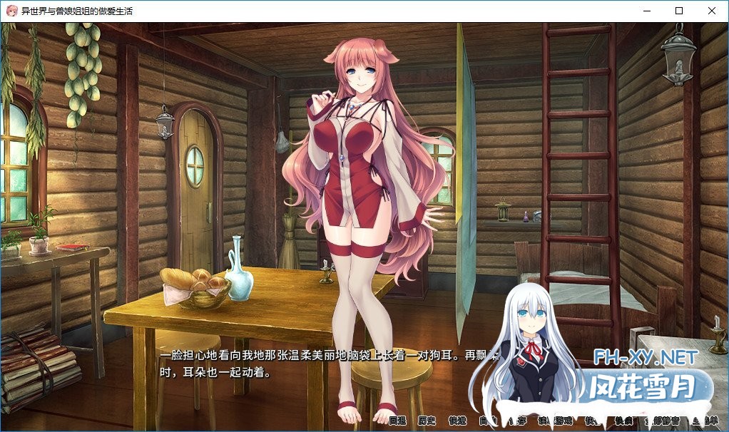 [ADV/中文] 异世界与兽娘姐姐的做爱生活 V1.36 PC+安卓官方中文版 [2G]-神域次元