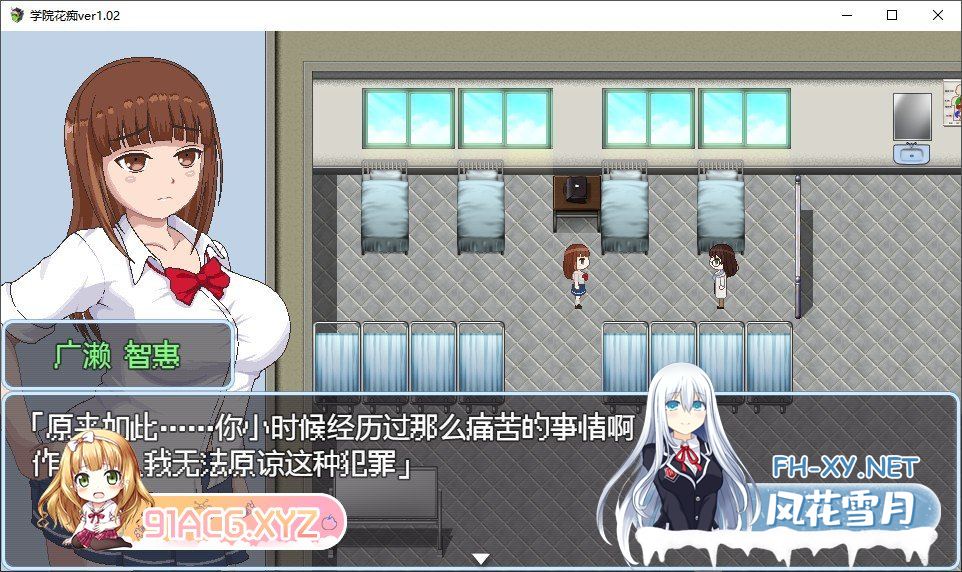 [热门RPG/汉化/动态]学院花痴V1.02 内嵌AI汉化版+全CG存档[新汉化][1.5G]-神域次元