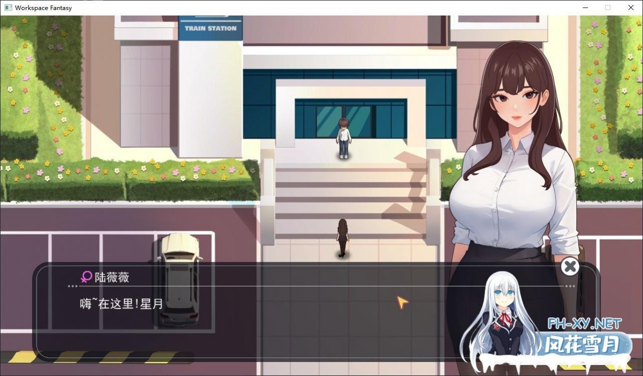 [互动SLG/中文/动态]职场幻想V1.0.06 官方中文步兵版+全CG存档[更新][2.7G/微软OD]-神域次元