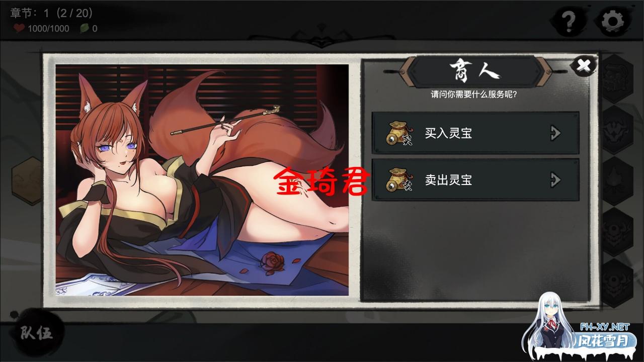 [SLG] [官中]卡组Roguelike 九霄风云录 V1.019 中配CV[488MB]-神域次元