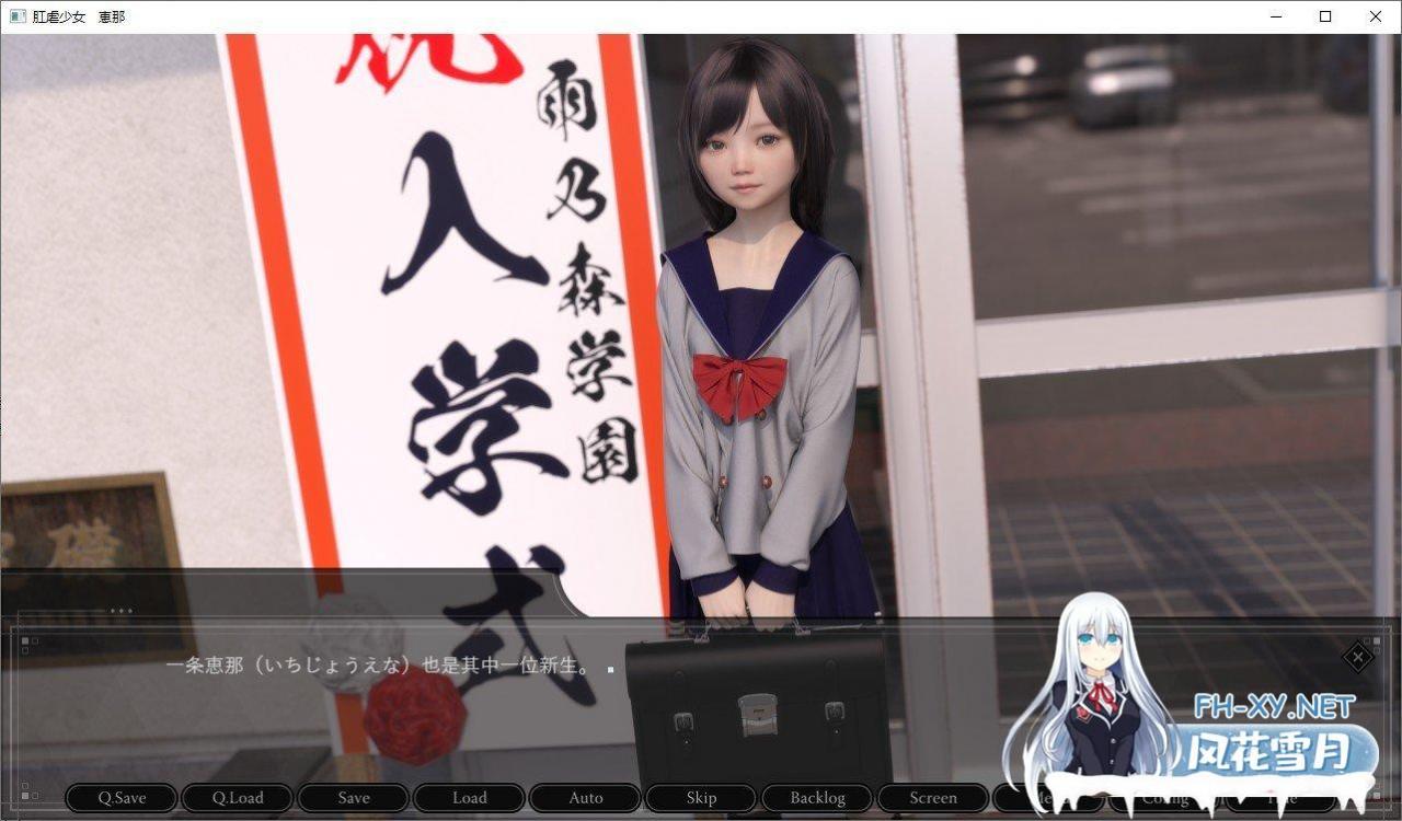 [3D/日式SLG/汉化]菊弄少女~恵那 Ver1.10 AI汉化版+CG包[新汉化/超精美][1.2G]-神域次元