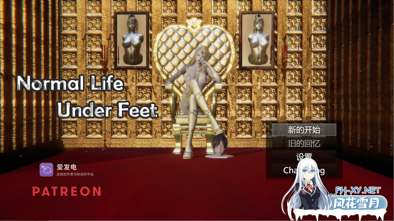 [国产RPG/中文/抖M] 脚下的正常生活 Normal Life Under Feet V1.6.1 官方中文版 [3.1G]-神域次元