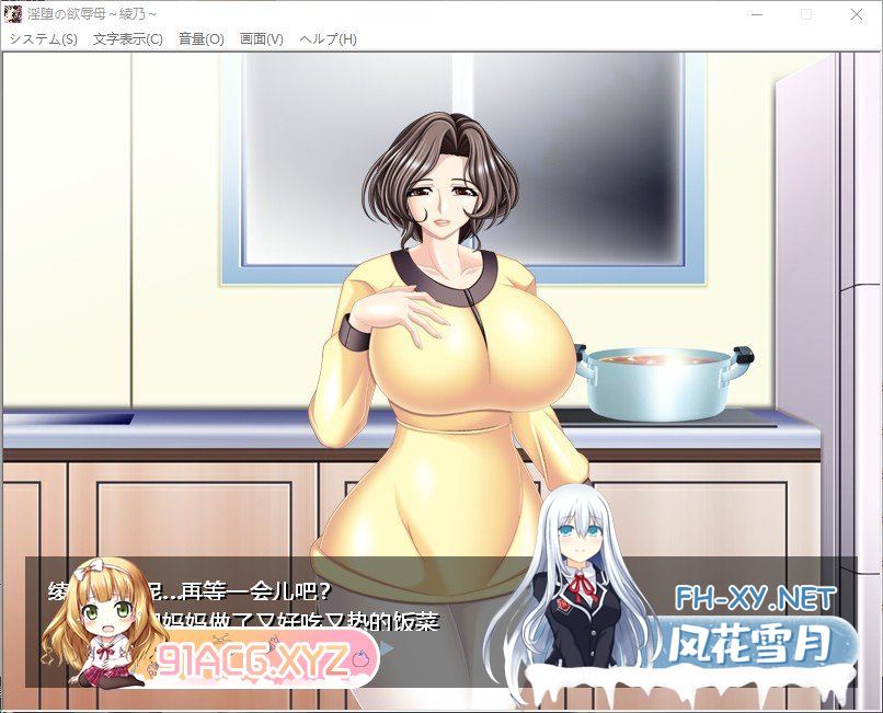 [拔作ADV/汉化]银荡的欲辱母～绫乃 AI汉化版[新汉化][290M]-神域次元