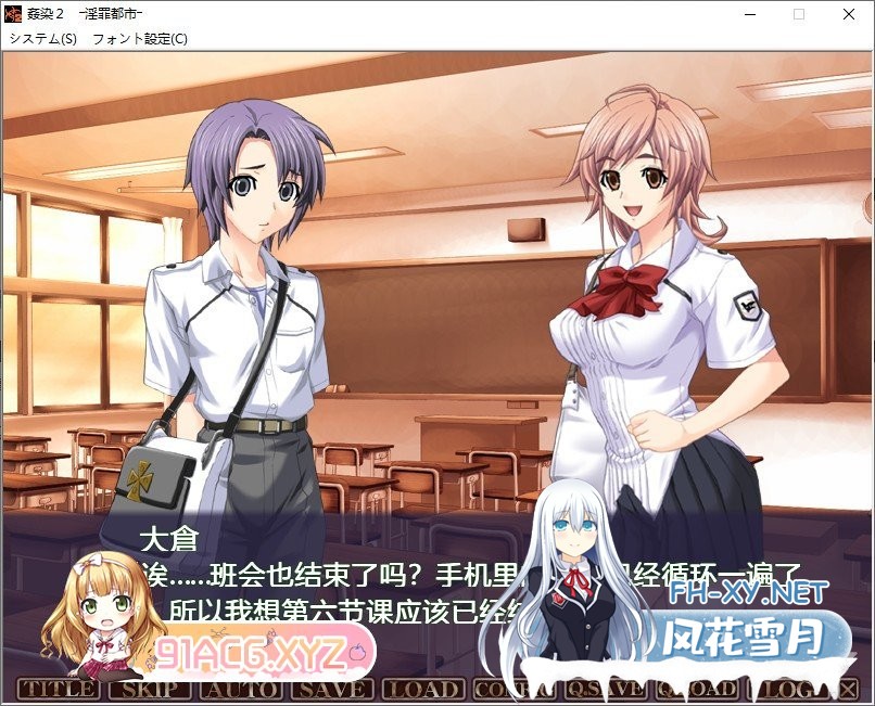 [拔作ADV/汉化]姦染2 AI汉化版+全CG存档[新汉化][1.1G]-神域次元