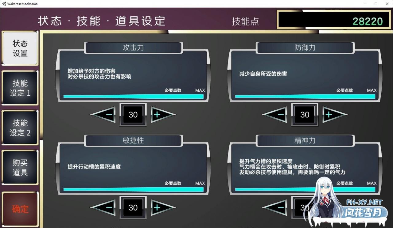 [触摸互动SLG/汉化/动态]惩戒！魔王大人V1.2 精翻汉化版+存档+攻略[新作][1.2G]-神域次元