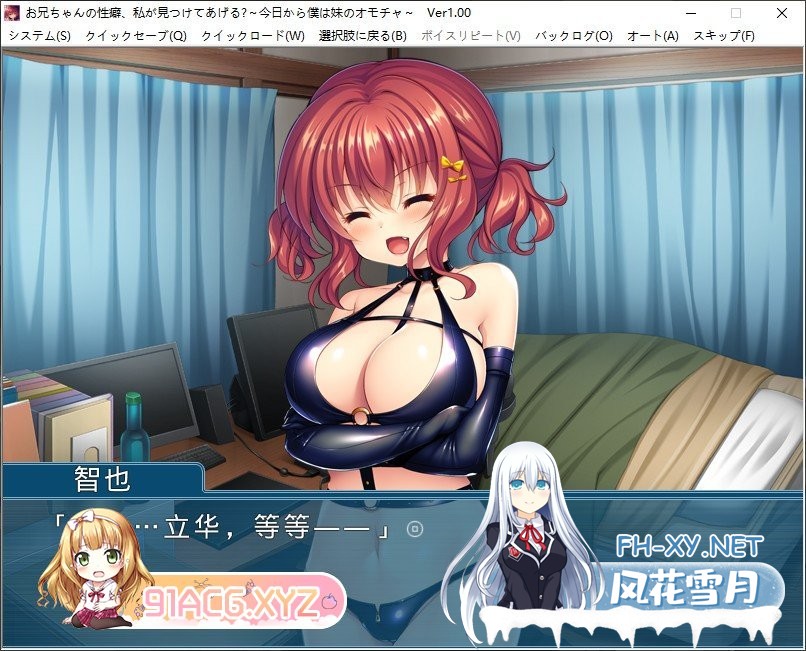 [拔作ADV/汉化]哥哥的星癖，我会帮你找到的♪～从今天开始我就是妹妹的玩具 AI汉化版+全CG存档[新汉化][470M]-神域次元