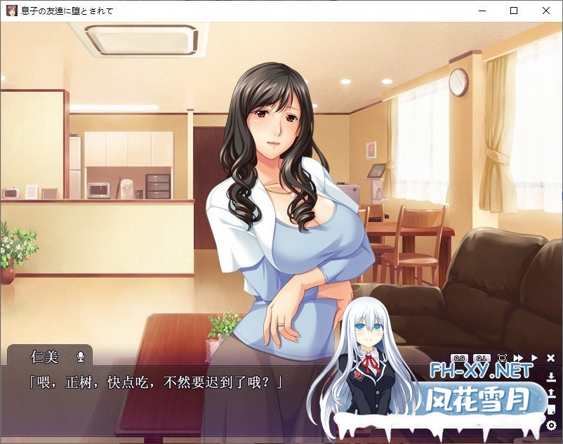 [拔作ADV/汉化]被儿子的朋友堕落了～啊…我要做回一个女人～ AI汉化版+全CG存档[新汉化][820M]-神域次元