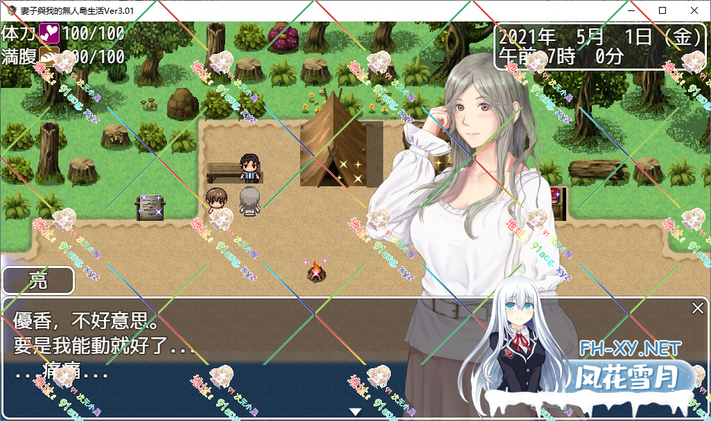 [生存RPG/汉化/动态]NTR：妻子与我与无人岛遇难生活 V3.01 AI汉化版+自带全回想解放[新汉化/CV][820M/微软OD]-神域次元