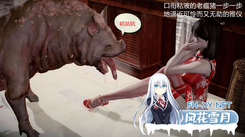 [3D全彩/无修][三美大战野狗群乱搞+女研究生与辐射猪 (完/特殊癖好)][348M]-神域次元