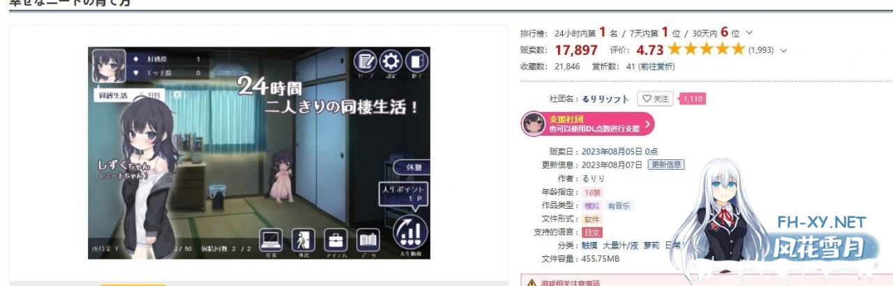 [同居互动SLG/汉化/动态]幸福宅女养的成方法V1.05 汉化版[CV][1.3G]-神域次元