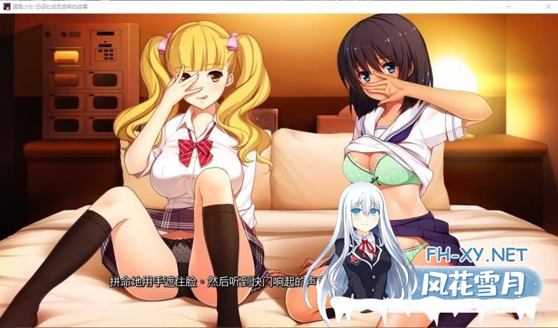 [拔作ADV/中文] 円交少女：田径部的悠希篇 汉化版+动画 [微软OD][1G]-神域次元