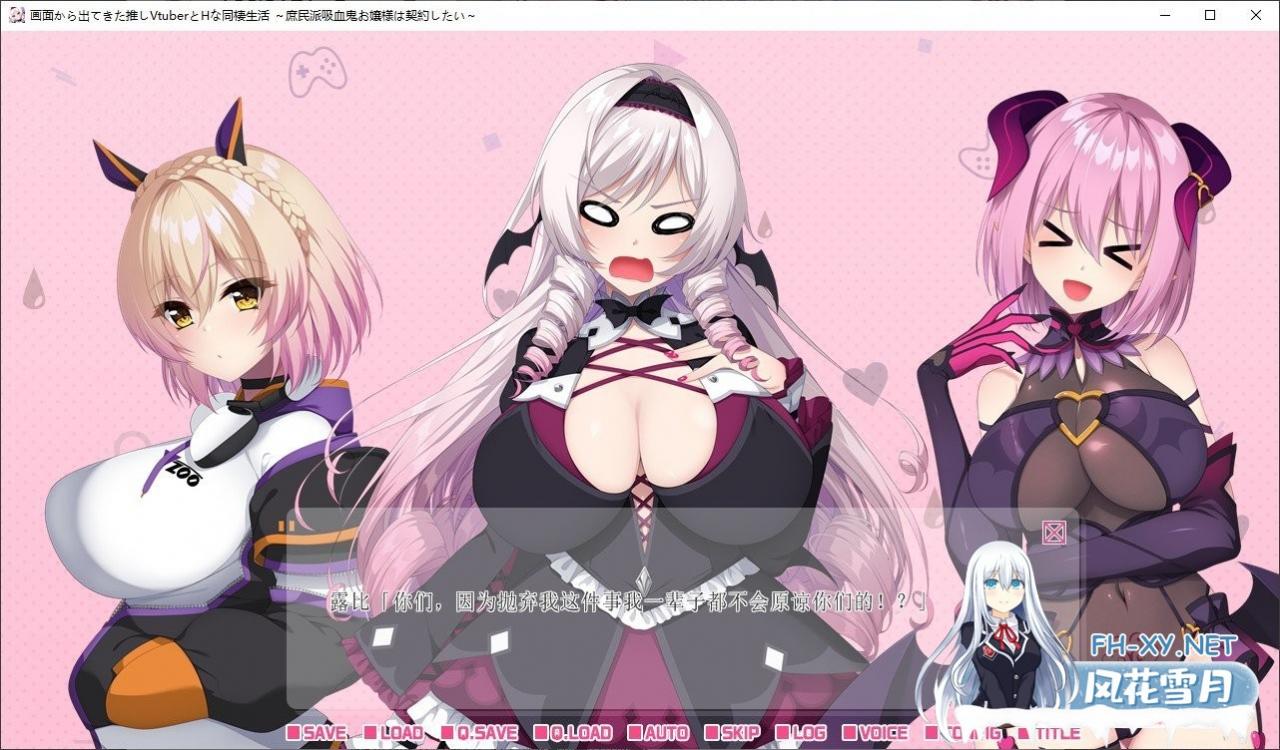 [拔作ADV/汉化/CV]与从屏幕中走出来的我最喜欢的 Vtuber 的星感同居生活2 庶民派的吸血鬼大小姐想要签订契约 AI汉化版+全CG存档[新汉化][1.3G/OD ]-神域次元