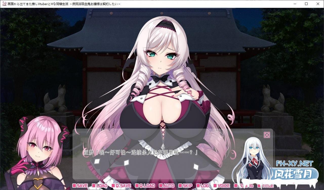 [拔作ADV/汉化/CV]与从屏幕中走出来的我最喜欢的 Vtuber 的星感同居生活2 庶民派的吸血鬼大小姐想要签订契约 AI汉化版+全CG存档[新汉化][1.3G/OD ]-神域次元