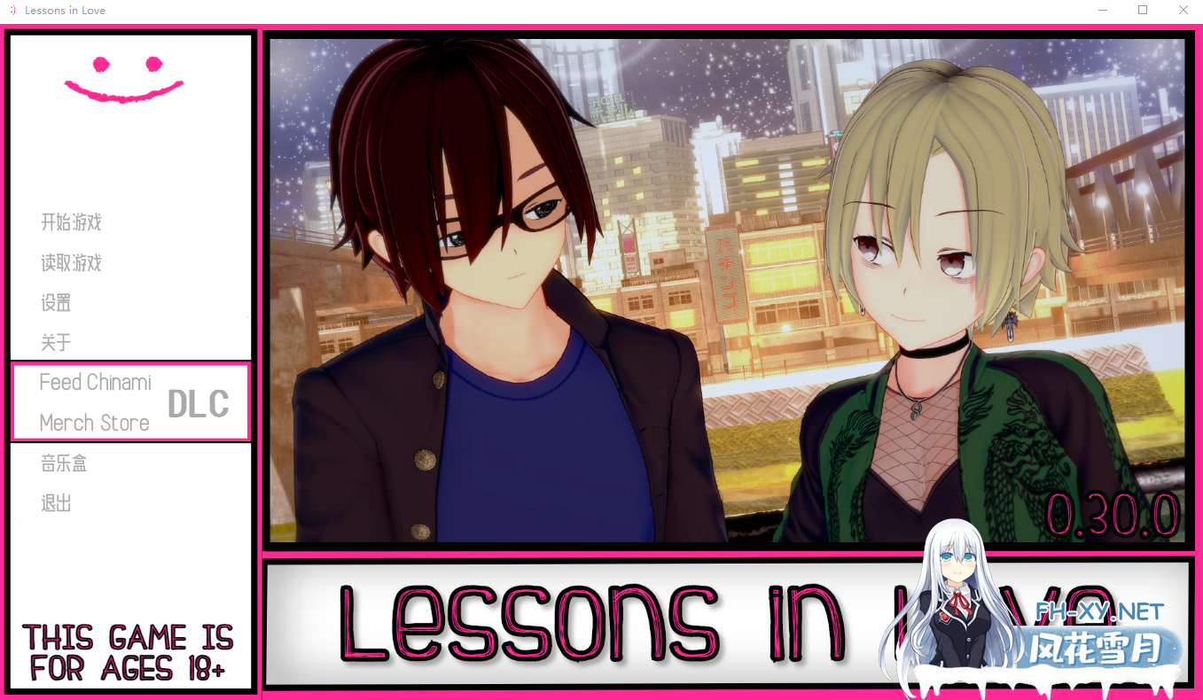 [SLG/汉化/动态] 恋爱课程 Lessons in Love v0.30 PC+安卓汉化版[4G]-神域次元