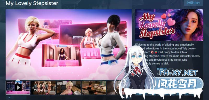 [新作/欧美SLG/动态CG]我可爱的继妹 Stepsister STEAM官方中文步兵版+全DLC [1.7G]-神域次元