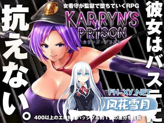 [爆款RPG/汉化]卡琳监狱/Karryn’s Prison Ver1.2.9.42 官方中文步兵版+全DLC[2G]-神域次元