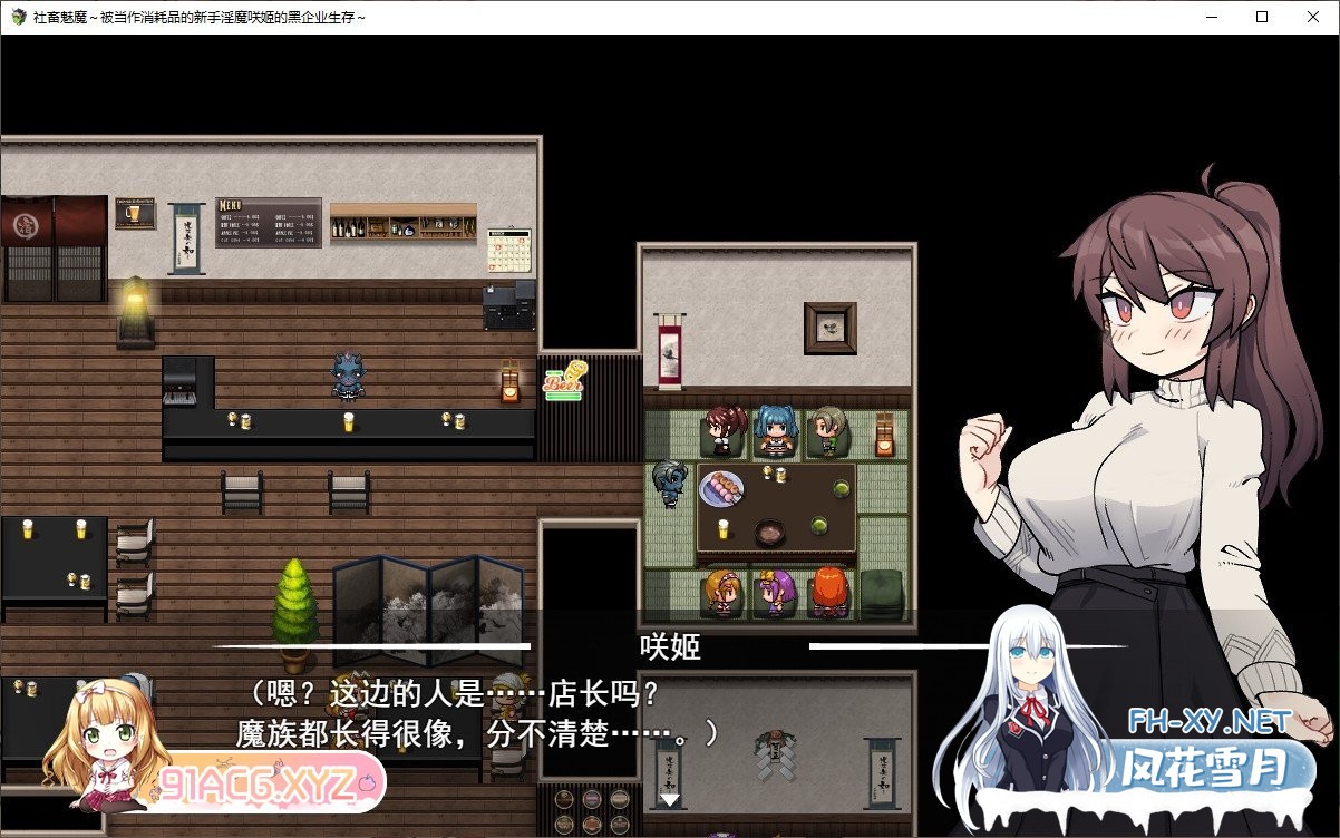 [热门RPG/汉化]社畜魅魔~作为消耗品的新人银魔咲姬的黑企业生存~外置AI汉化版+全CG存档[新汉化][2G]-神域次元