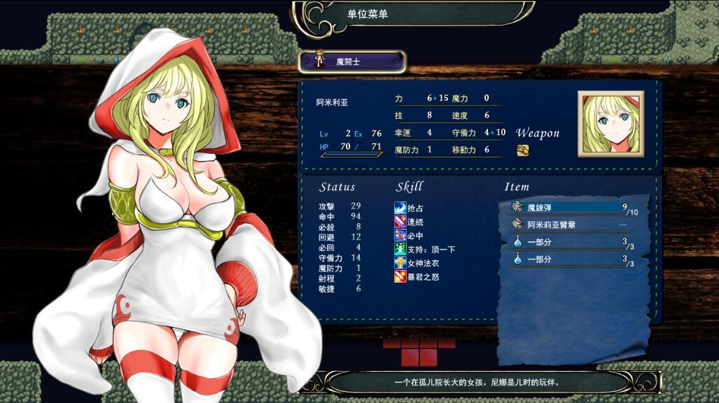 [RPG/汉化] 群青孤儿战记 ~ 无垢少女 V1.06 AI汉化版+存档★全CV [2.8G/微云]-神域次元