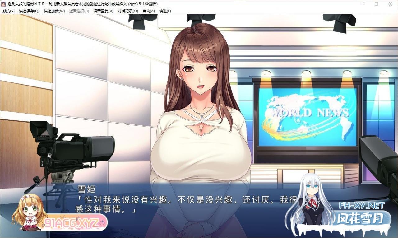 [拔作ADV/汉化]透明大叔的隐形NTR~利用新人播音员看不见的勃起进行配种教导插入 AI汉化版+全CG存档[新汉化][450M]-神域次元