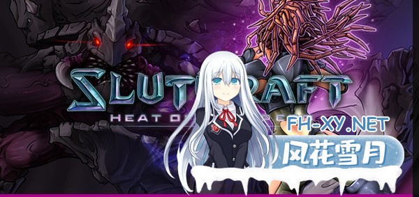 [精品SLG游戏]星际碧池：SlutCraft: Heat of the Sperm V0.34.1官中+全回想作弊[2.3G]-神域次元