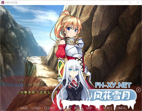 [ADV/汉化] 女装千年王国 完整精翻汉化版+存档 [新作/全CV/1.5G]-神域次元