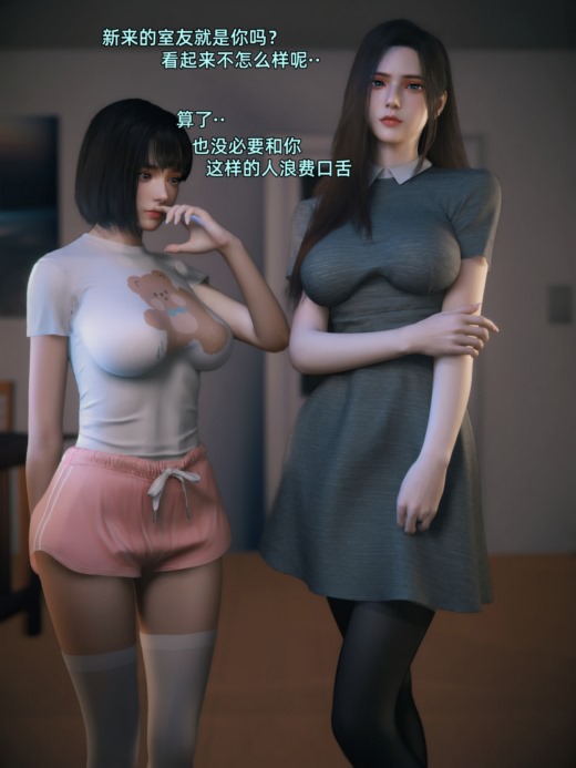 [3D漫画] 我的合租女室友 01-02 [126M/214P/百度云]-神域次元